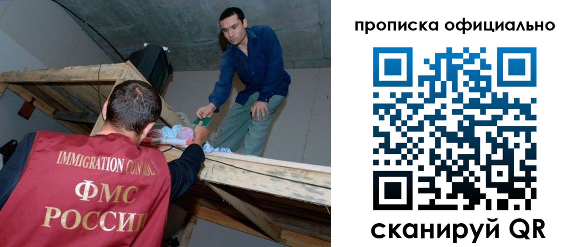временная регистрация в квартире в Старой Купавне