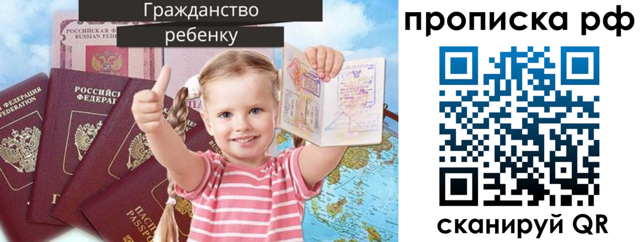 временная регистрация купить в Старой Купавне