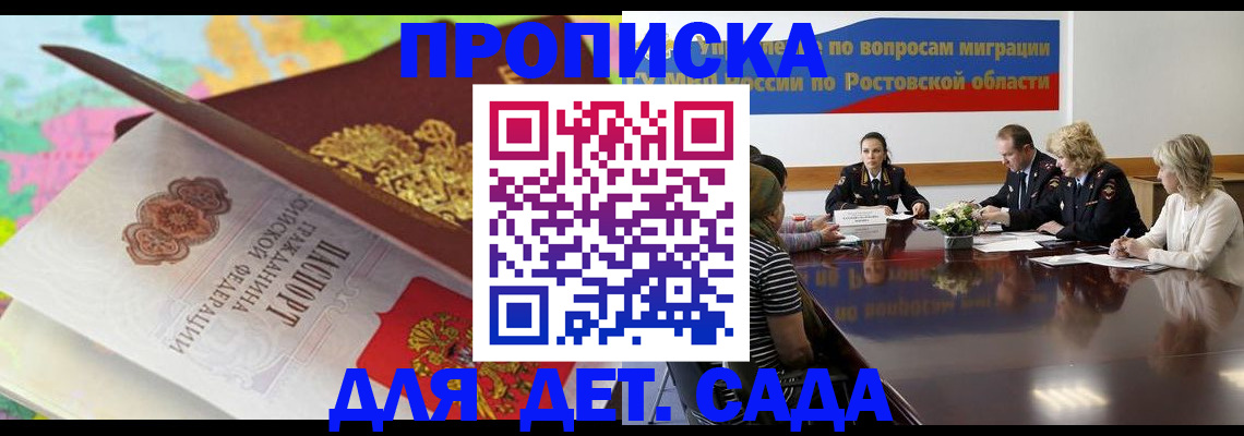 временная регистрация для всех в Старой Купавне