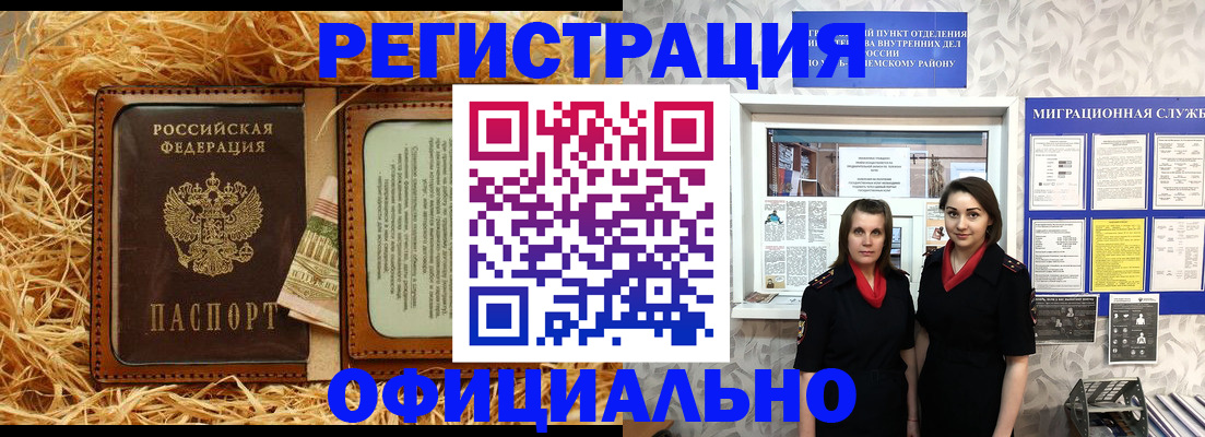 временная регистрация в квартире в Старой Купавне
