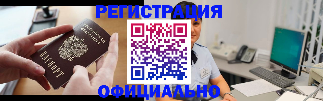 временная регистрация надежно в Старой Купавне