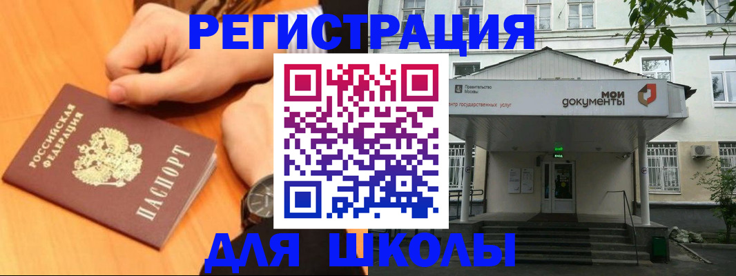 прописка для военкомата в Старой Купавне