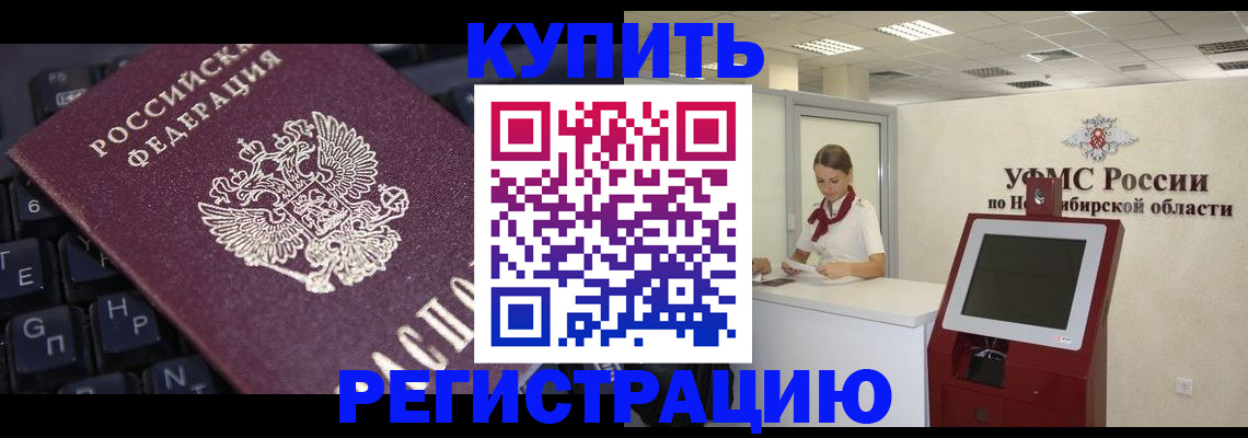временная регистрация адрес в Старой Купавне