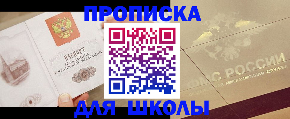 регистрация в Старой Купавне